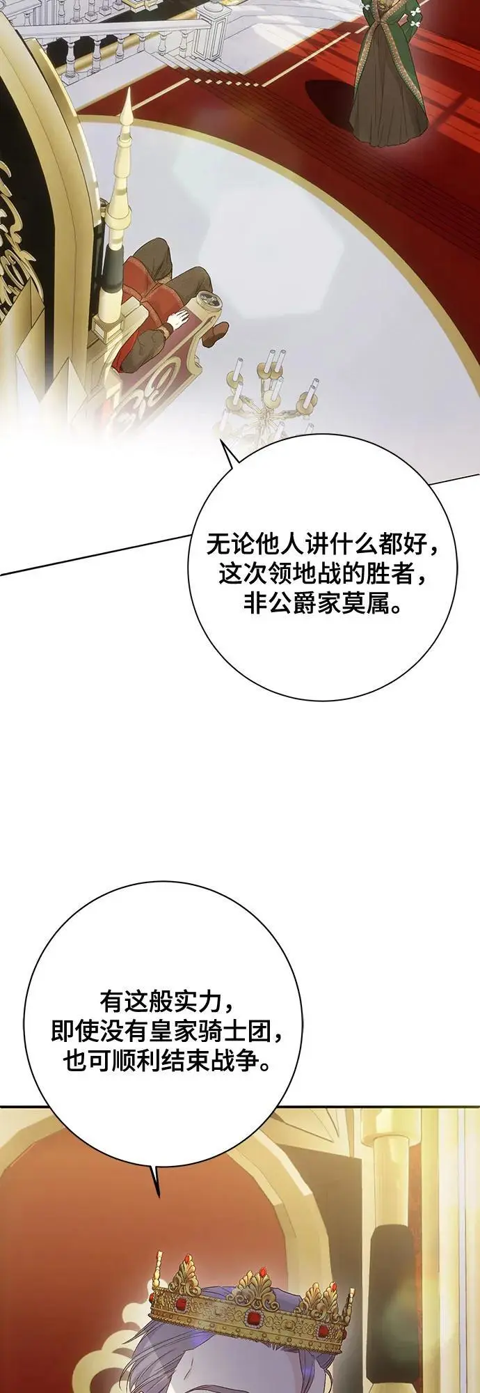 长官最新视频漫画,第45话1图