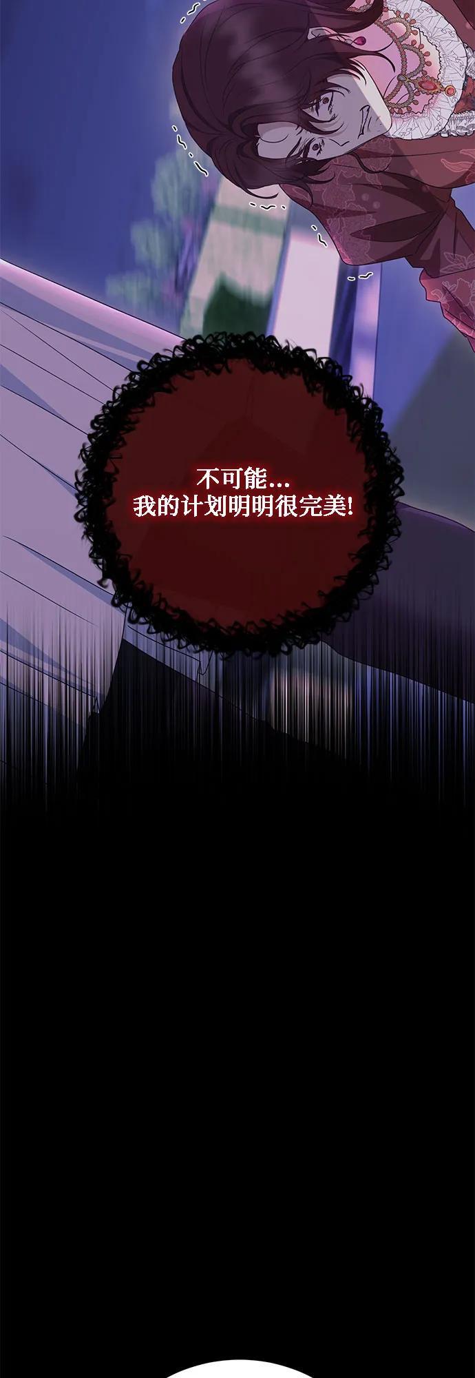 长官!本次战场是这里吗?漫画,第31话2图