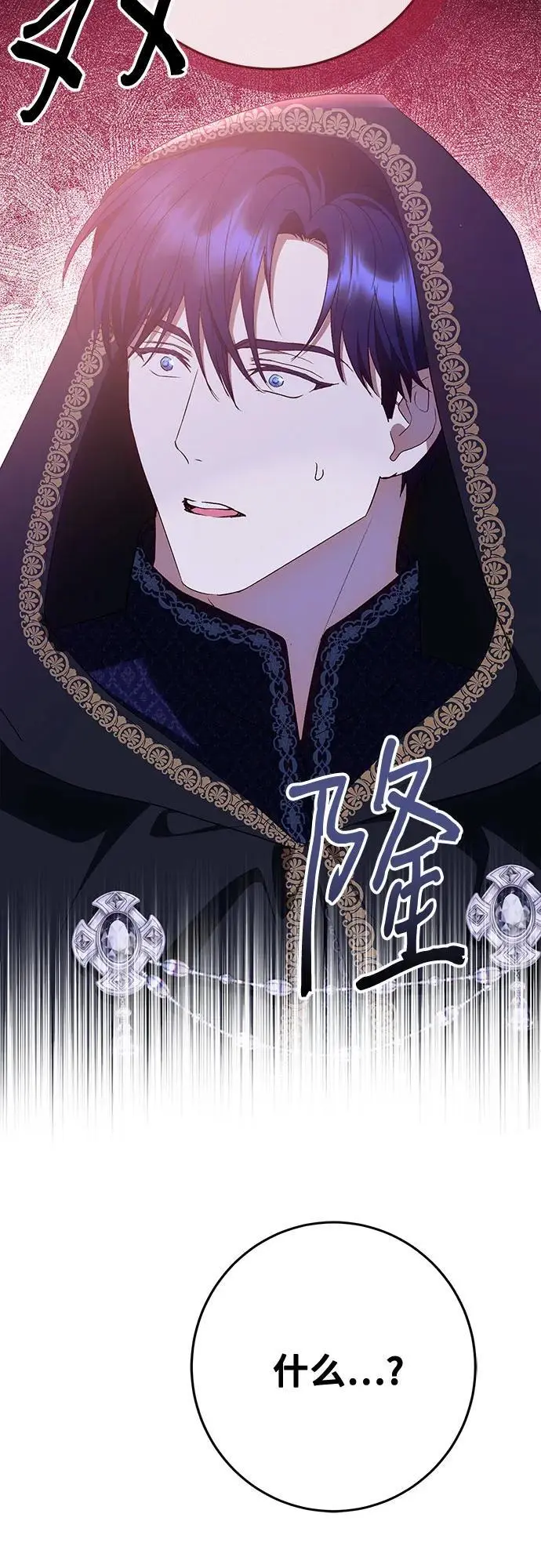 长官!本次战场是这里吗?漫画,第46话2图