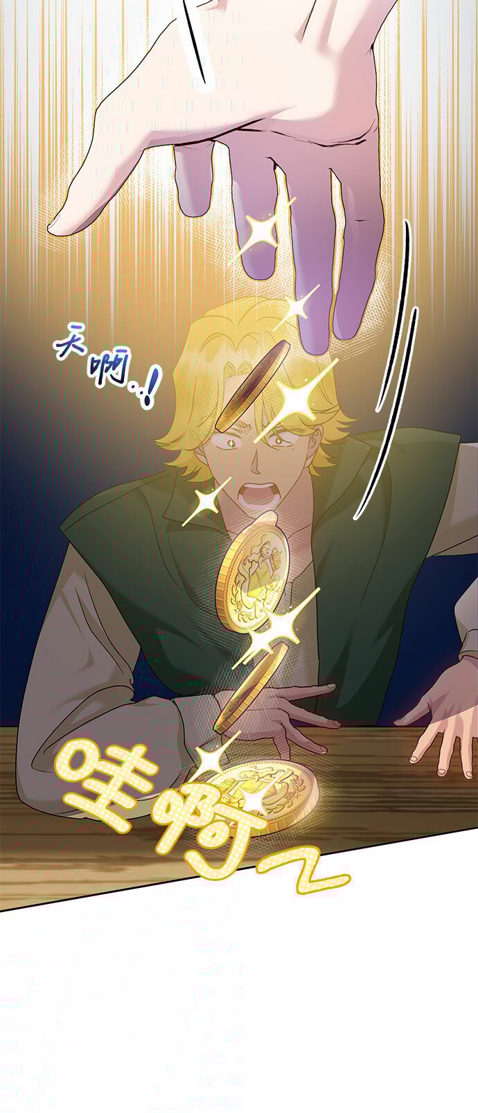 长官!本次战场是这里吗?漫画,第12话1图