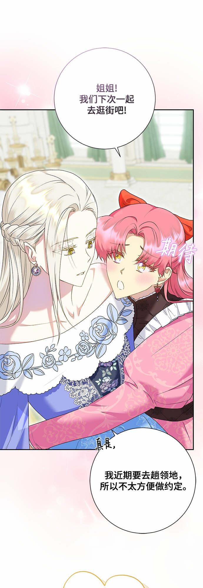 长官!本次战场是这里吗?漫画,第18话1图