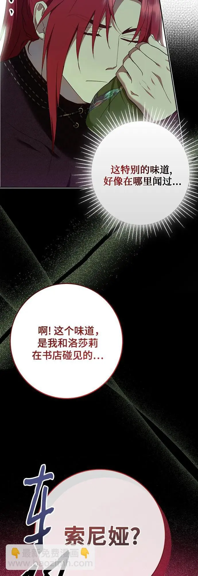 长官!本次战场是这里吗?漫画,第46话1图