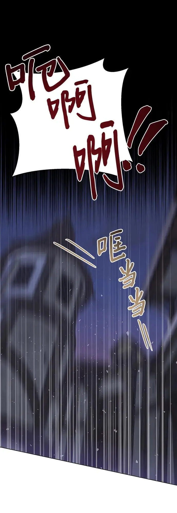 长官!本次战场是这里吗?漫画,第54话2图
