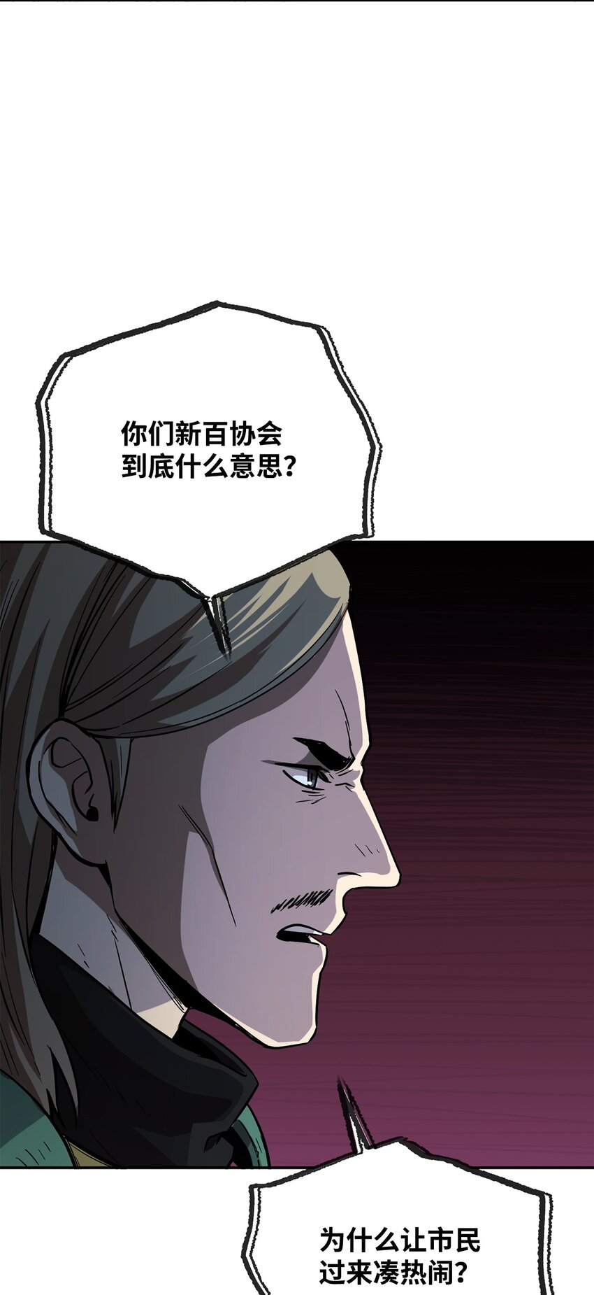 无法升级的玩家漫画下拉式漫画,048 复仇之战1图