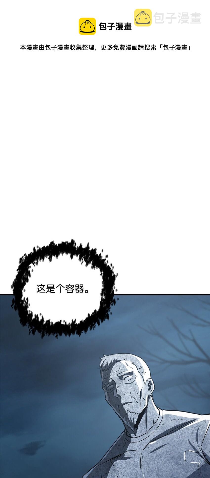 无法升级的玩家漫画,069 人形黑影1图