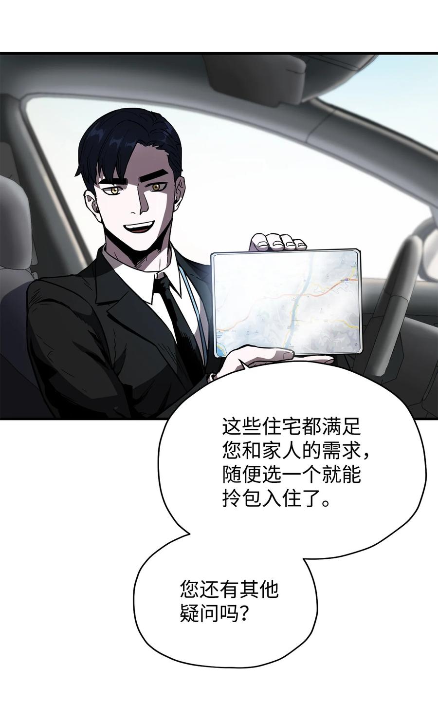 无法升级的玩家149漫画,022 B级讨伐队1图