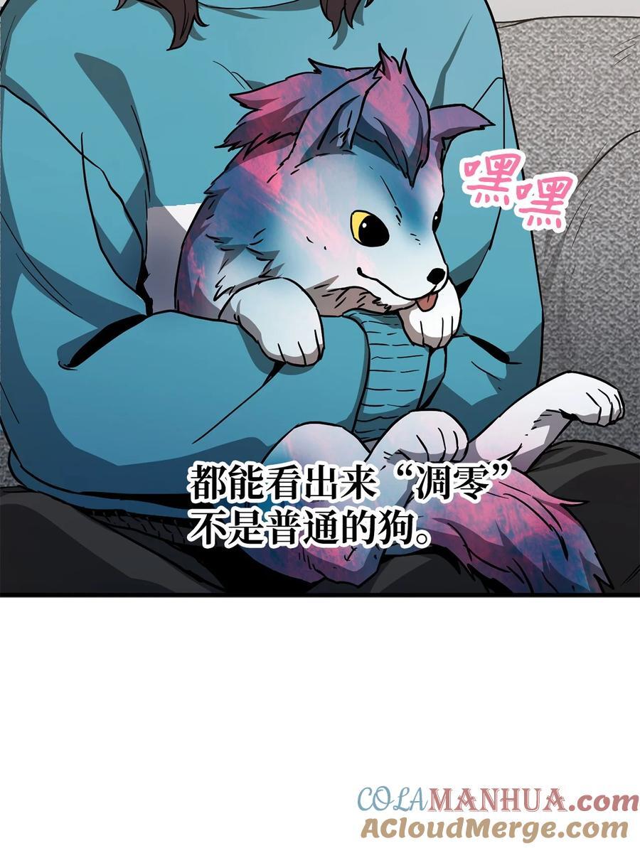 无法升级的玩家漫画,111 揍一顿2图