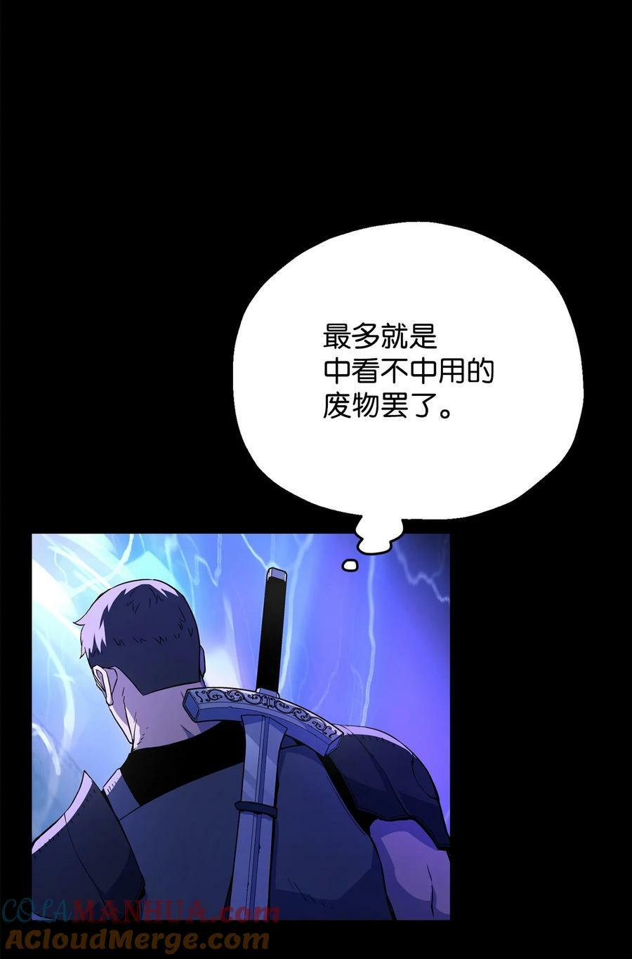 无法升级的玩家漫画,103 女神大人2图