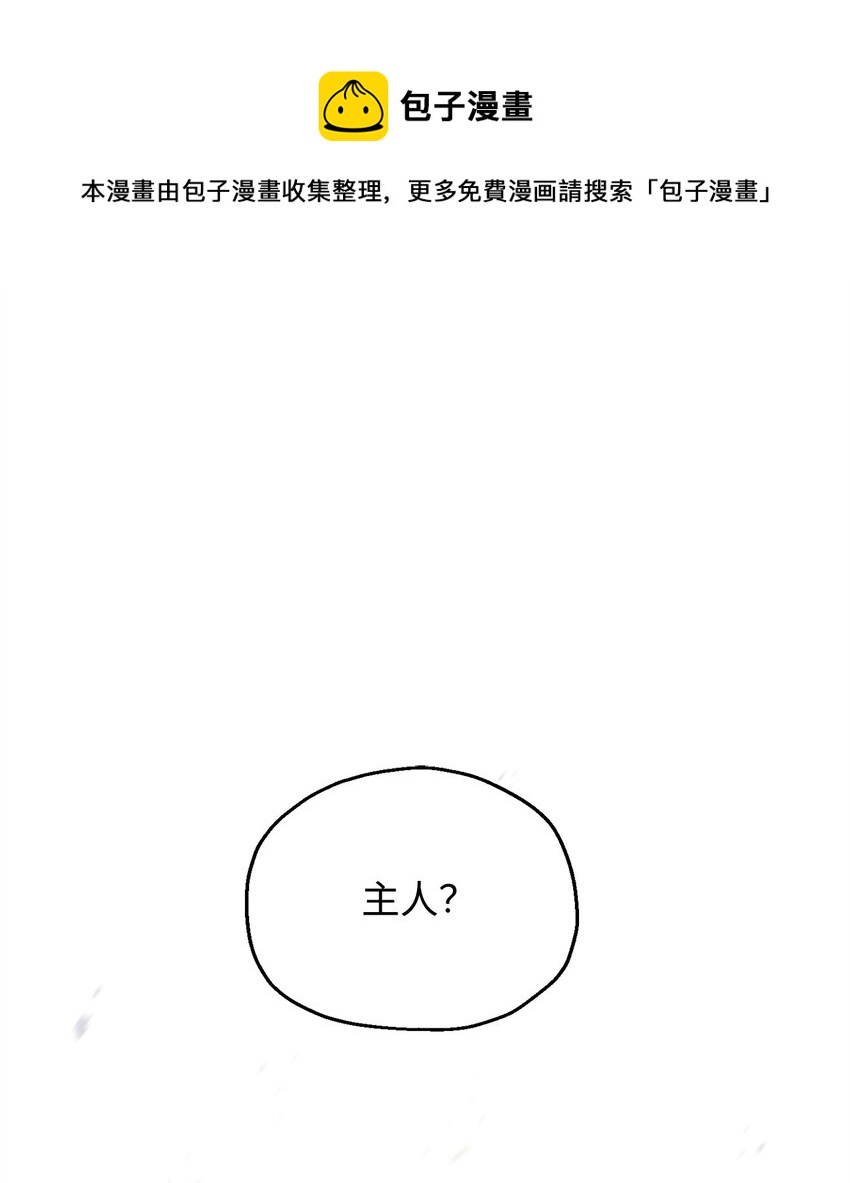 无法升级的玩家漫画,076 天使陨落1图