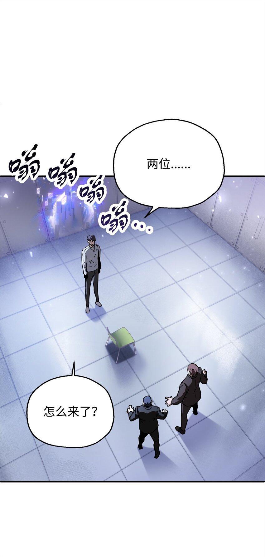 无法升级的玩家小说TXT漫画,042 比试1图