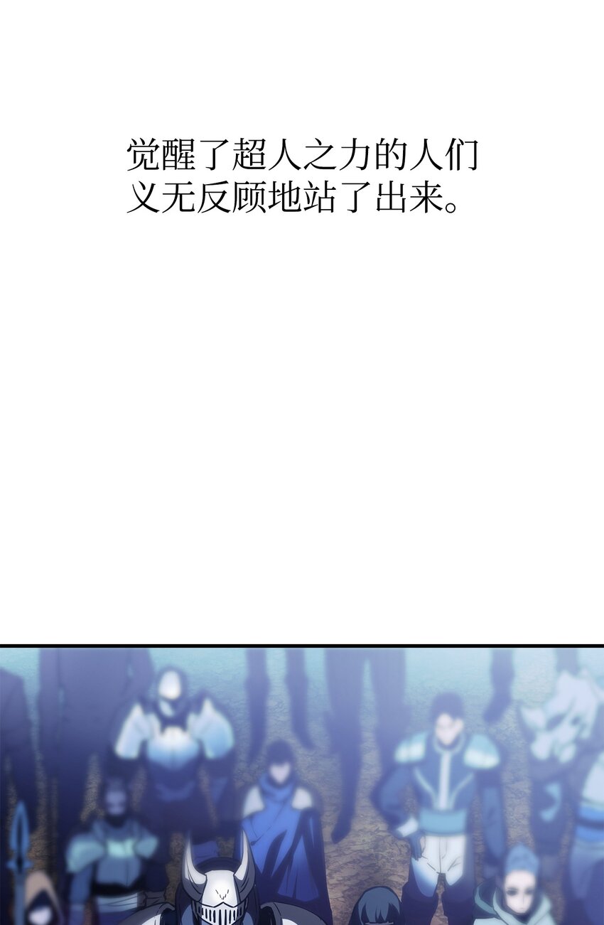 无法升级的玩家作者漫画,001 永恒的Lv.11图