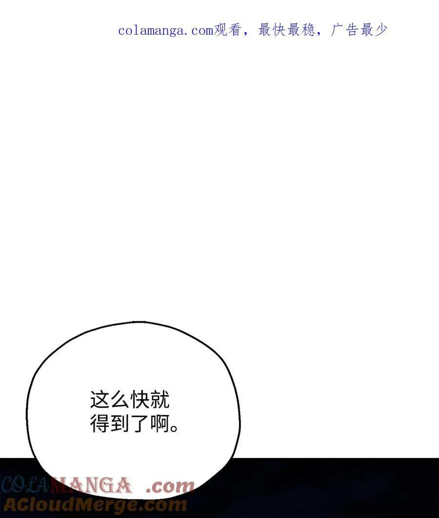 无法升级的玩家合集一口气看完漫画,126 牺牲仪式1图