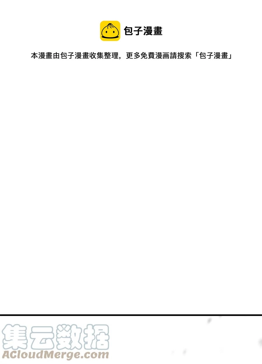 无法升级的玩家漫画,026 佣兵1图