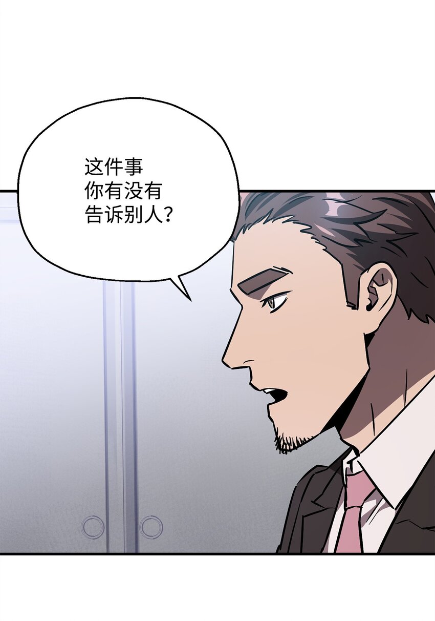 无法升级的玩家小说TXT漫画,042 比试2图