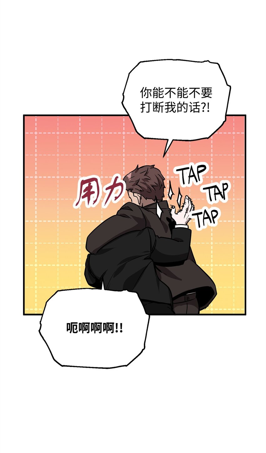 无法升级的玩家小说TXT漫画,042 比试1图