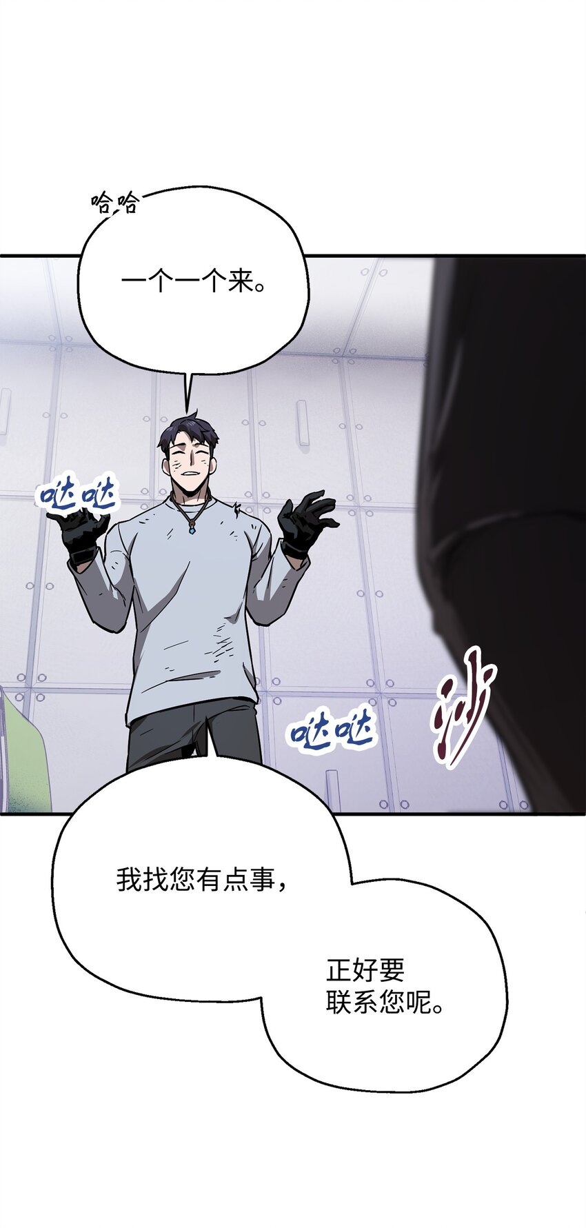 无法升级的玩家小说TXT漫画,042 比试2图