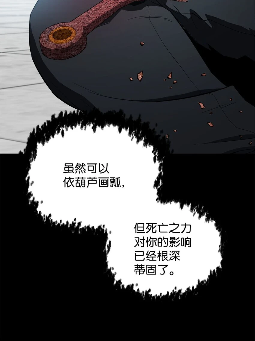 无法升级的玩家漫画在线阅读漫画,081 天使降临2图