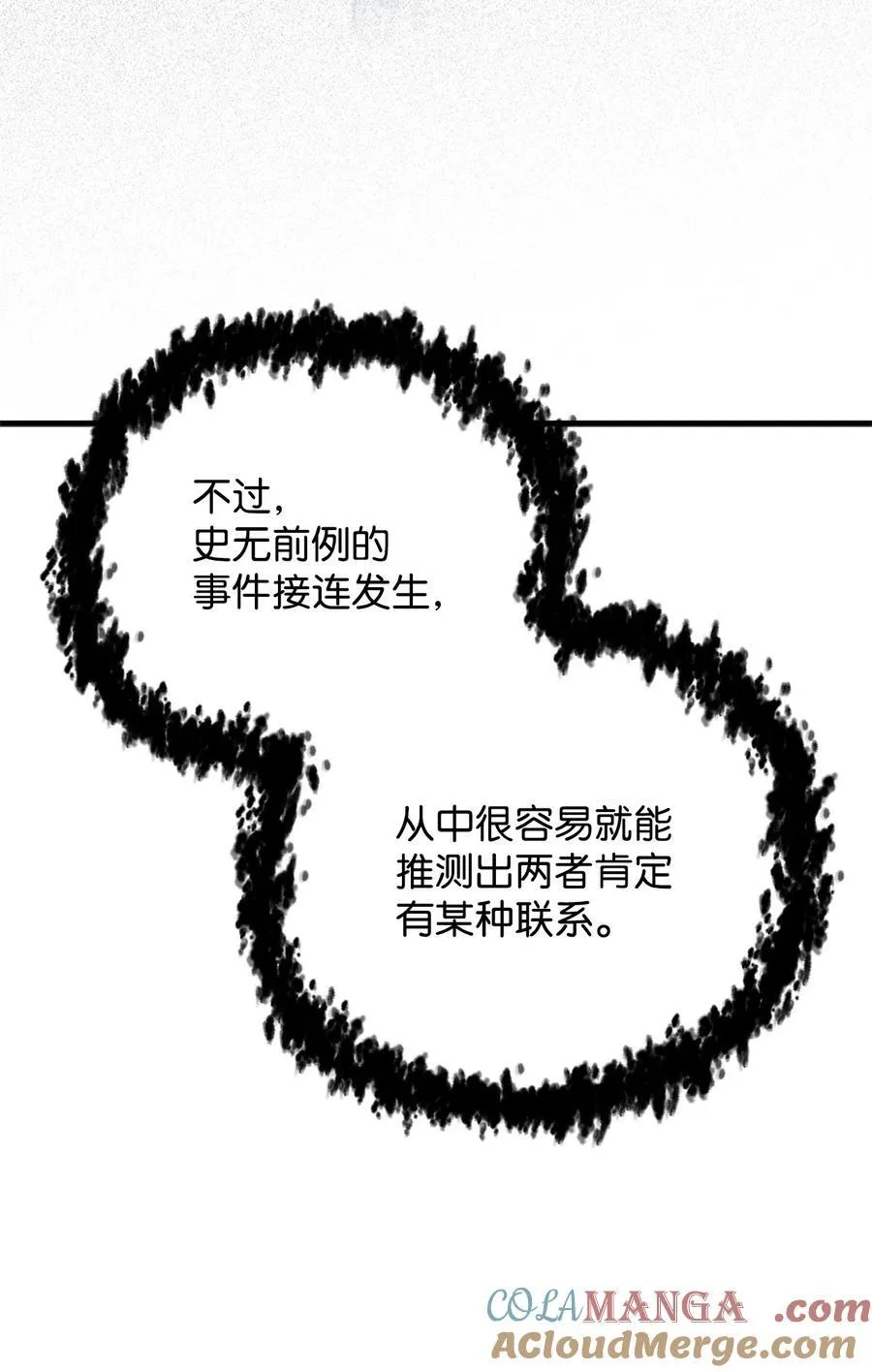 无法升级的玩家下拉式漫画漫画,132 地底怪物2图