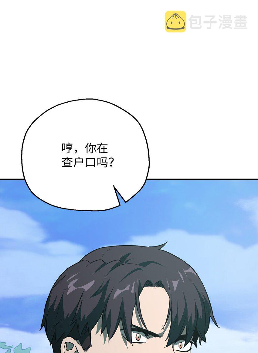 无法升级的玩家漫画,064 火攻1图