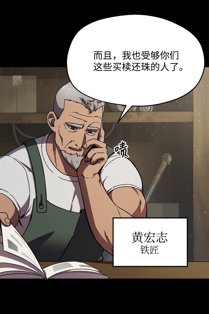 无法升级的玩家漫画,010 开始升级1图