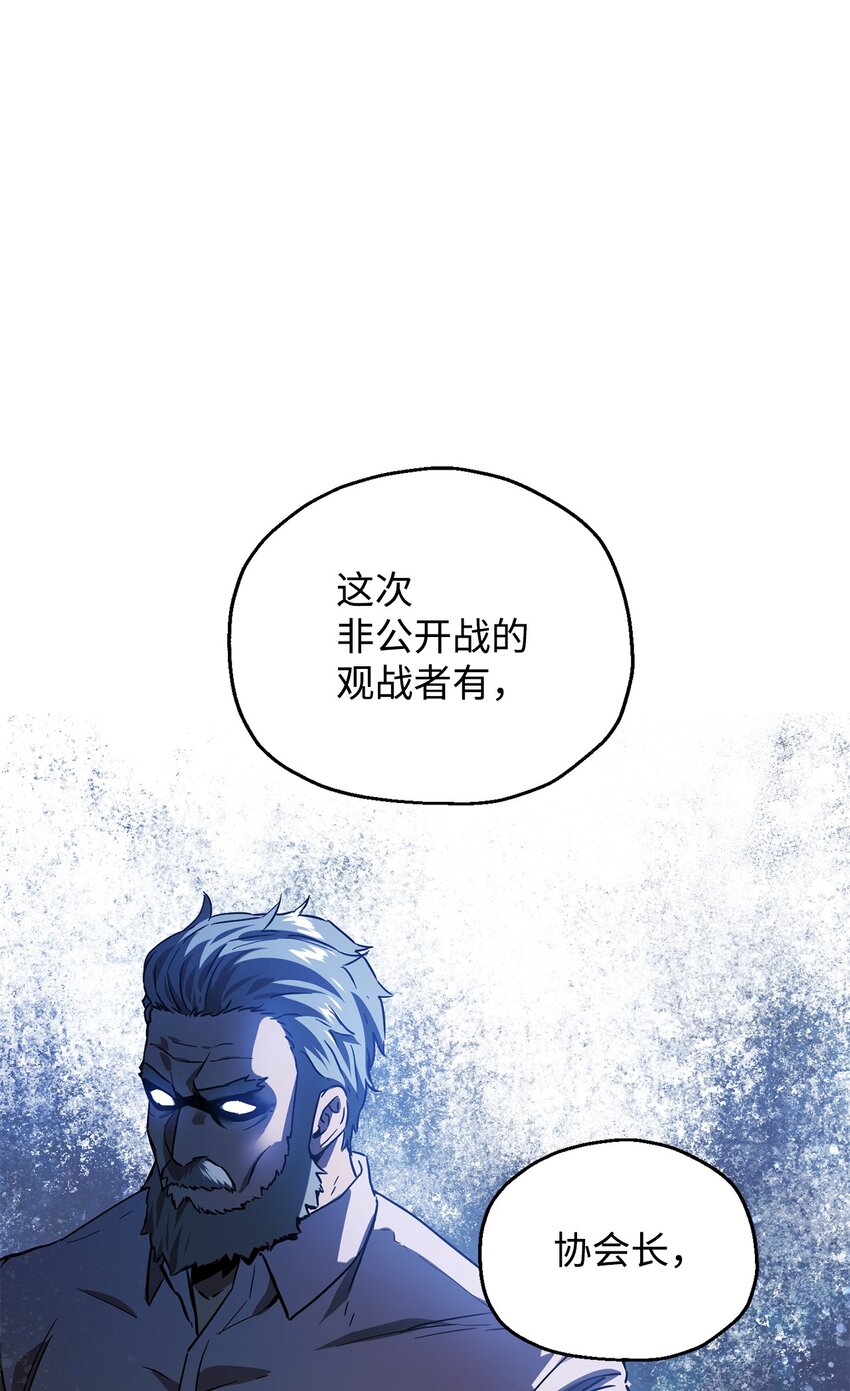 无法升级的玩家完结了吗漫画,044 泰隆被袭1图