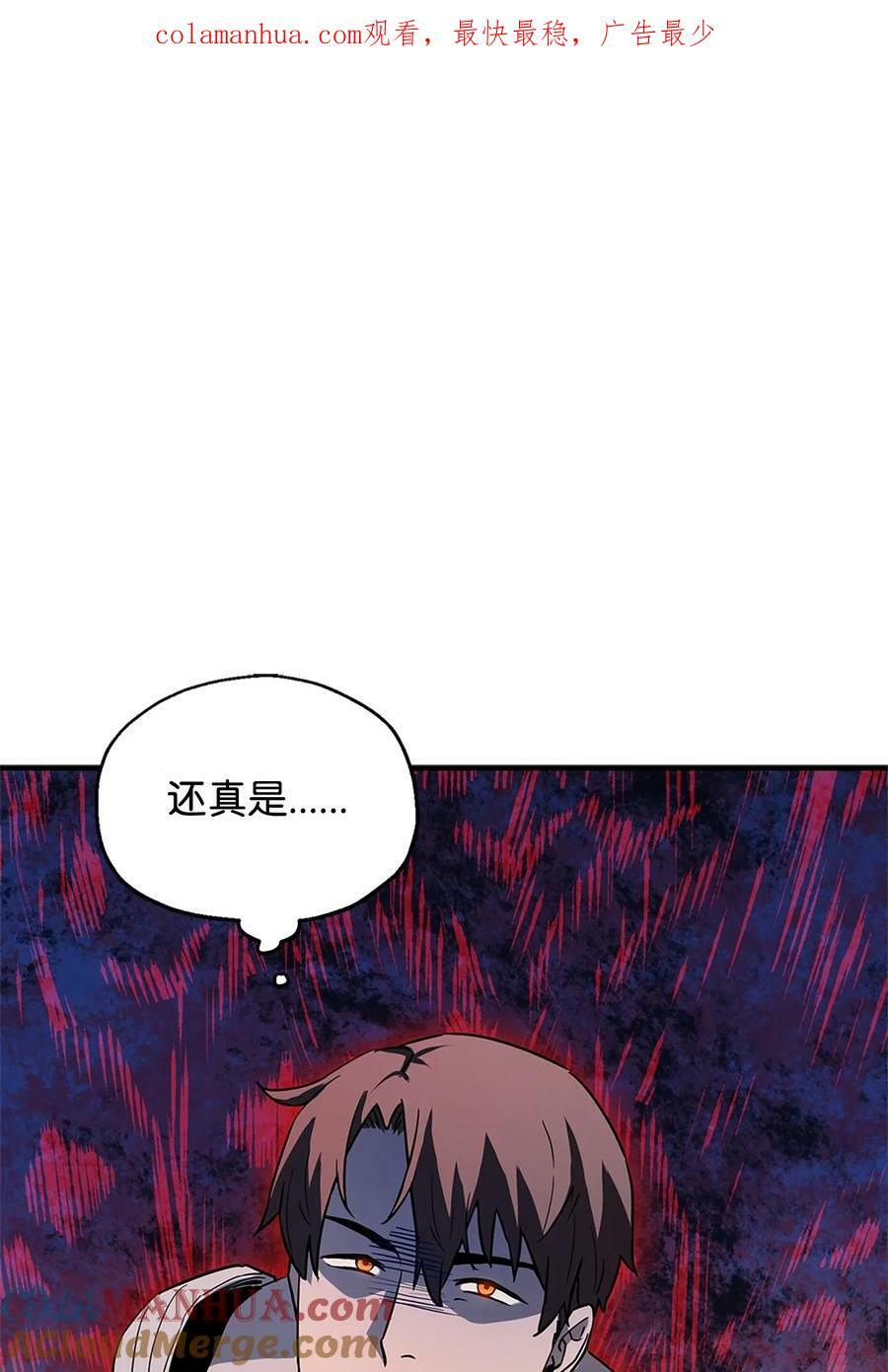 无法升级的玩家漫画,100 双人行1图