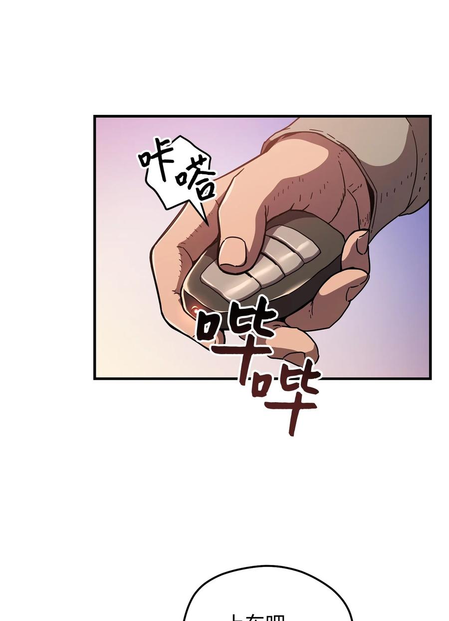 无法升级的玩家叫什么漫画,013 杀气腾腾1图