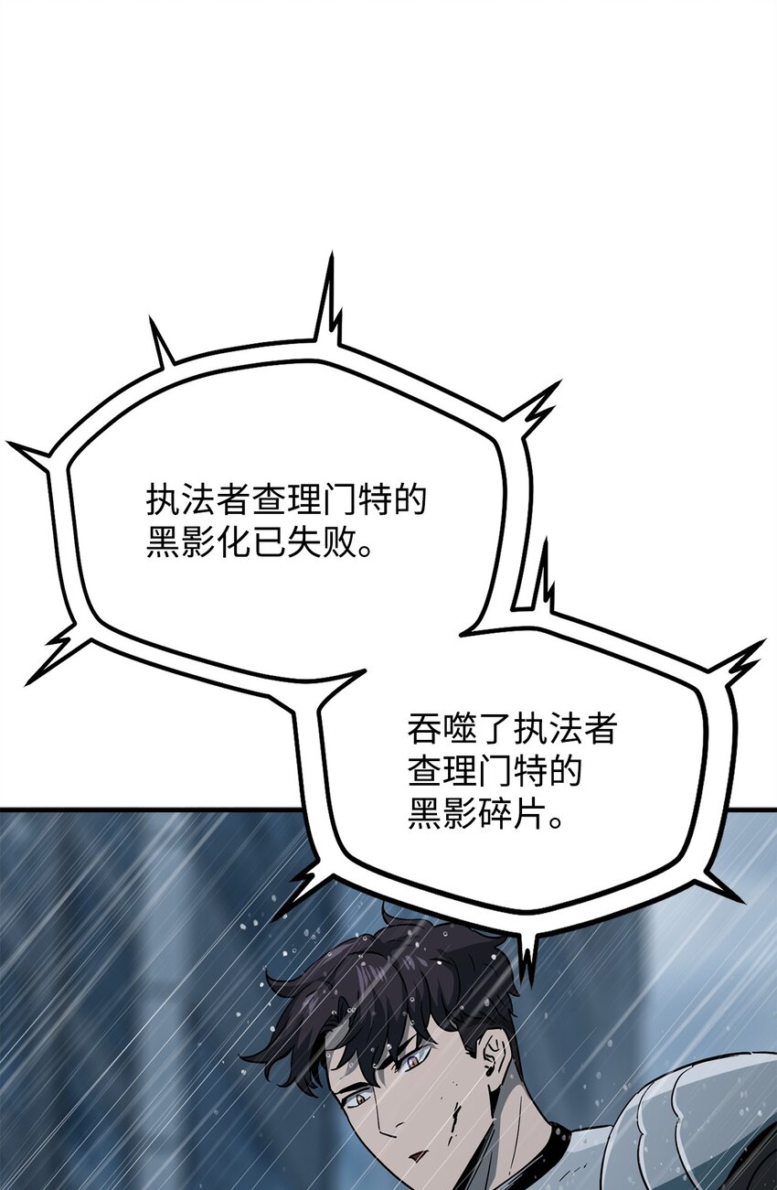 无法升级的玩家作者漫画,050 十大公会2图