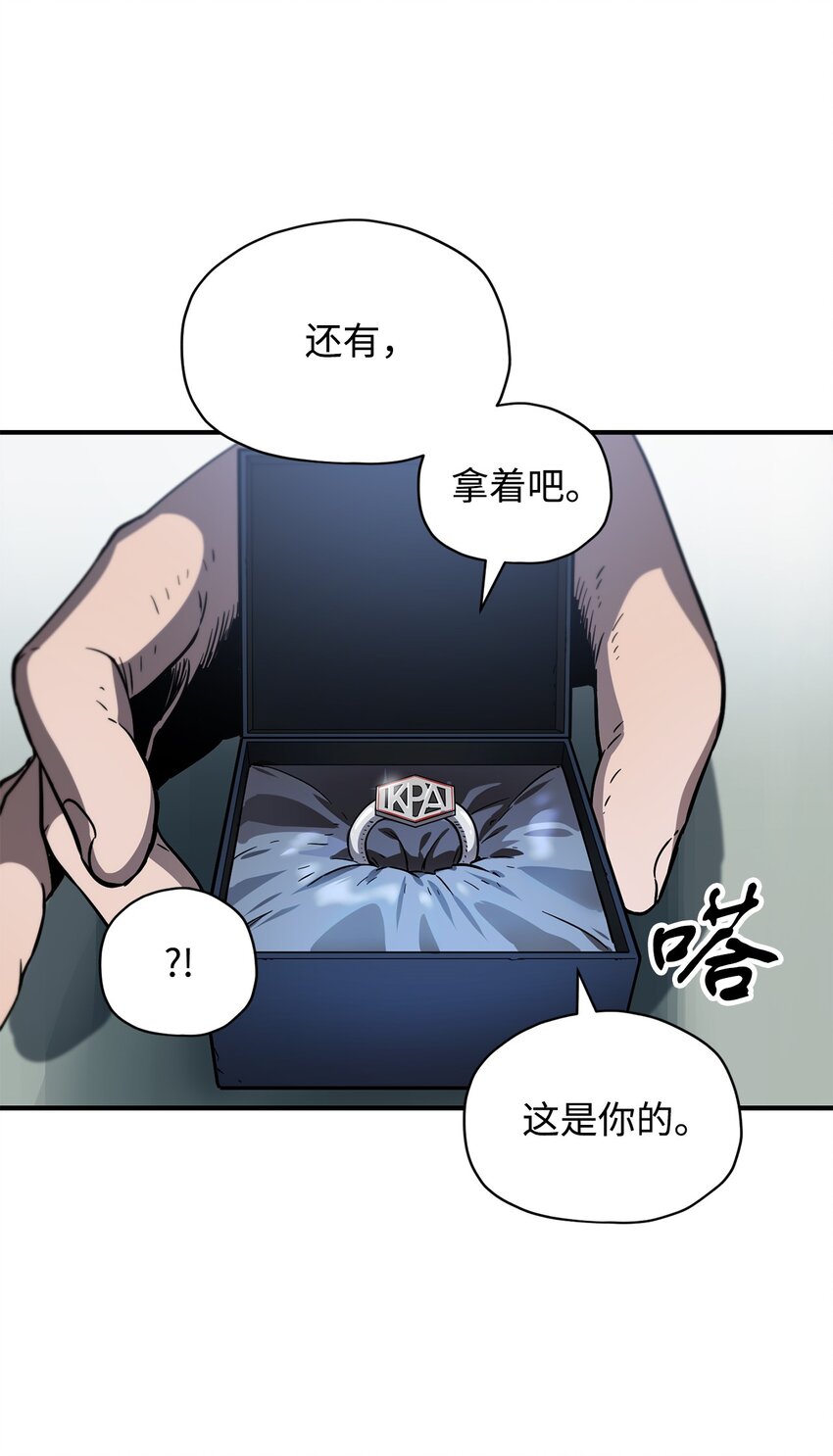 无法升级的玩家动漫漫画,027 特殊传送门2图