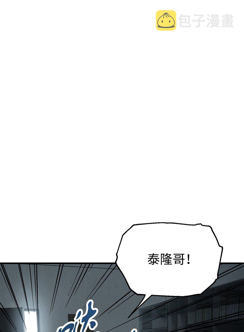 无法升级的玩家后面无敌吗漫画,045 情报1图