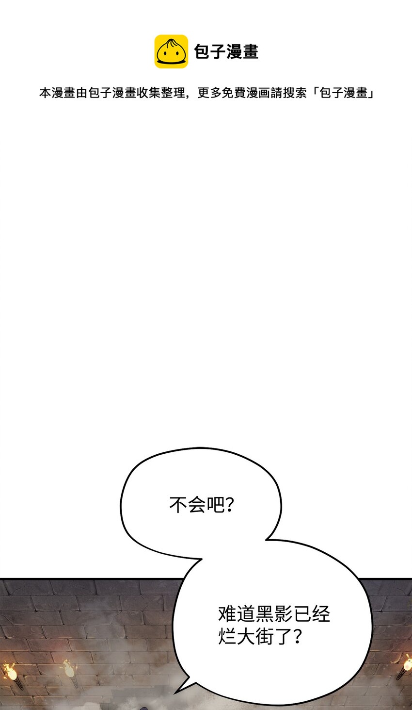 无法升级的玩家漫画,008 异变1图