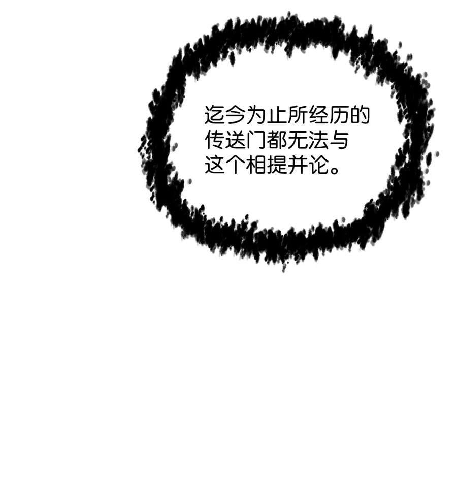 无法升级的玩家作者漫画,099 阴险笑容1图