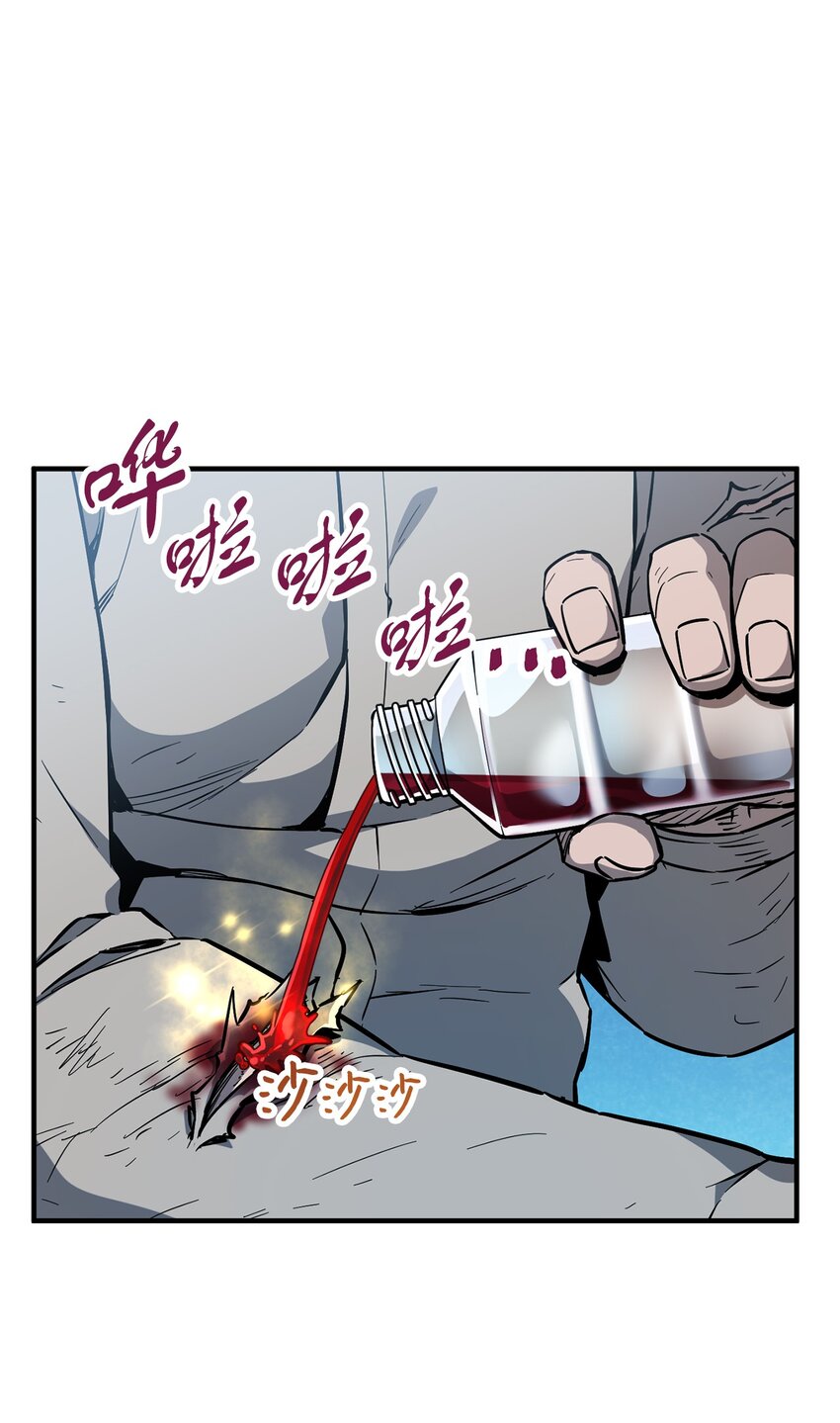 无法升级的玩家漫画,043 非公开战1图