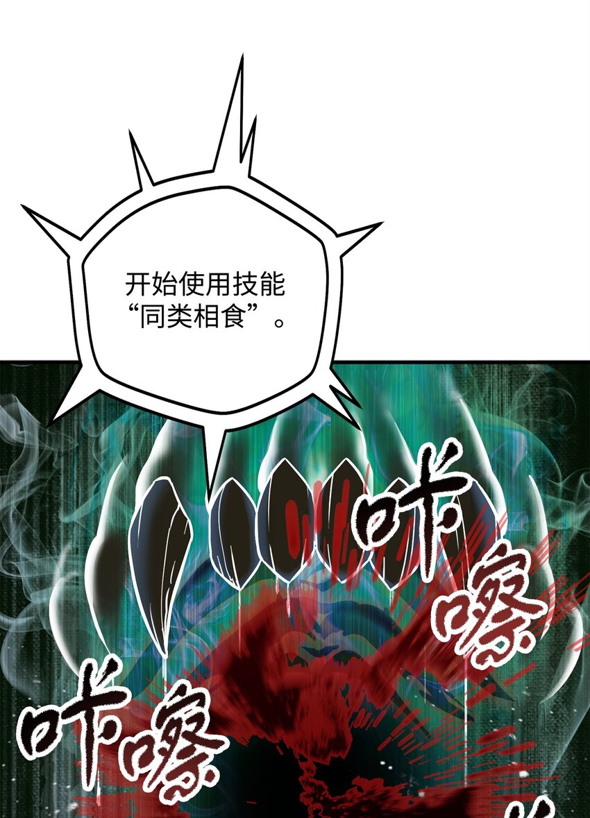 无法升级的玩家作者漫画,050 十大公会2图