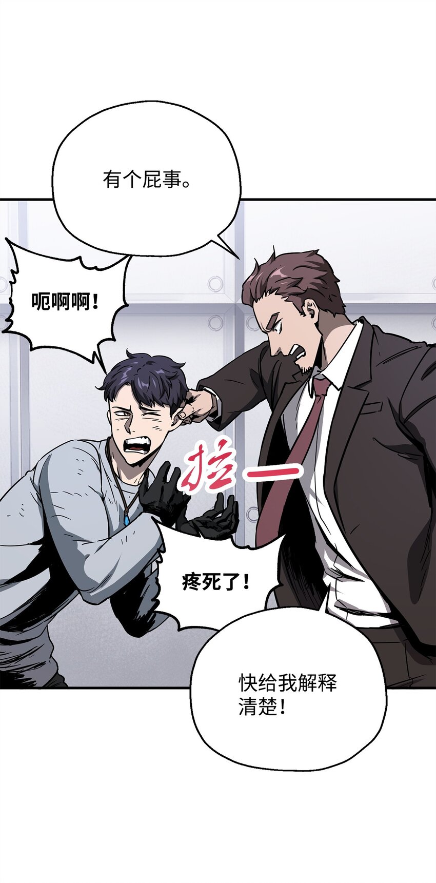 无法升级的玩家小说TXT漫画,042 比试1图