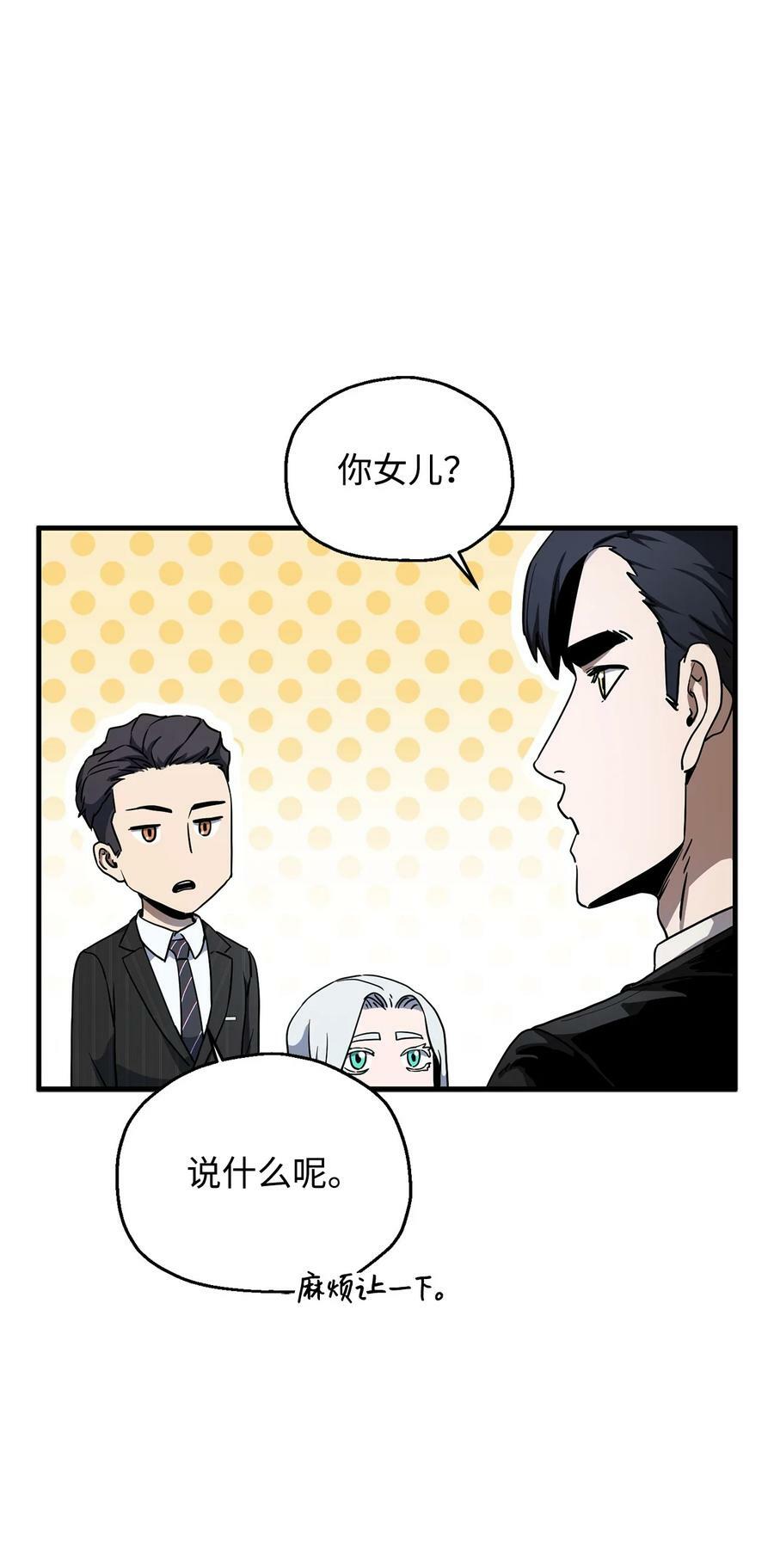 无法升级的玩家漫画免费下拉式古风漫画漫画,092 神秘强者2图