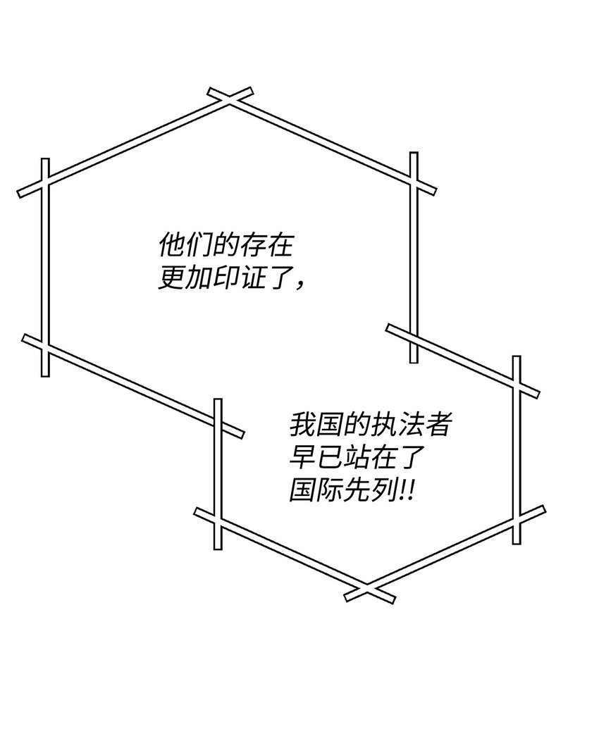 无法升级的玩家漫画,027 特殊传送门2图