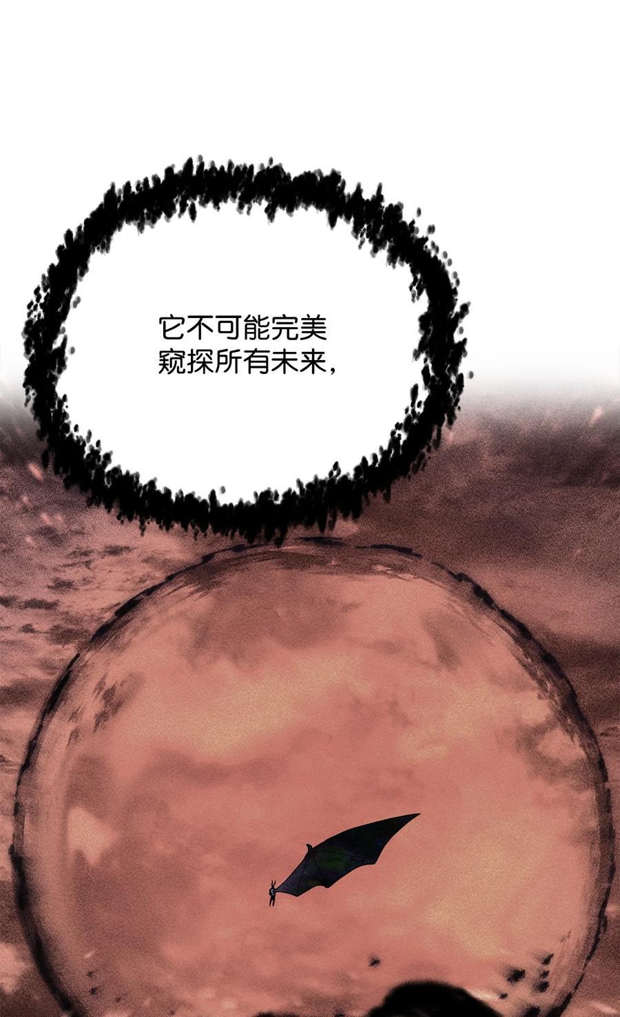 无法升级的玩家漫画,115 顶级治愈力1图