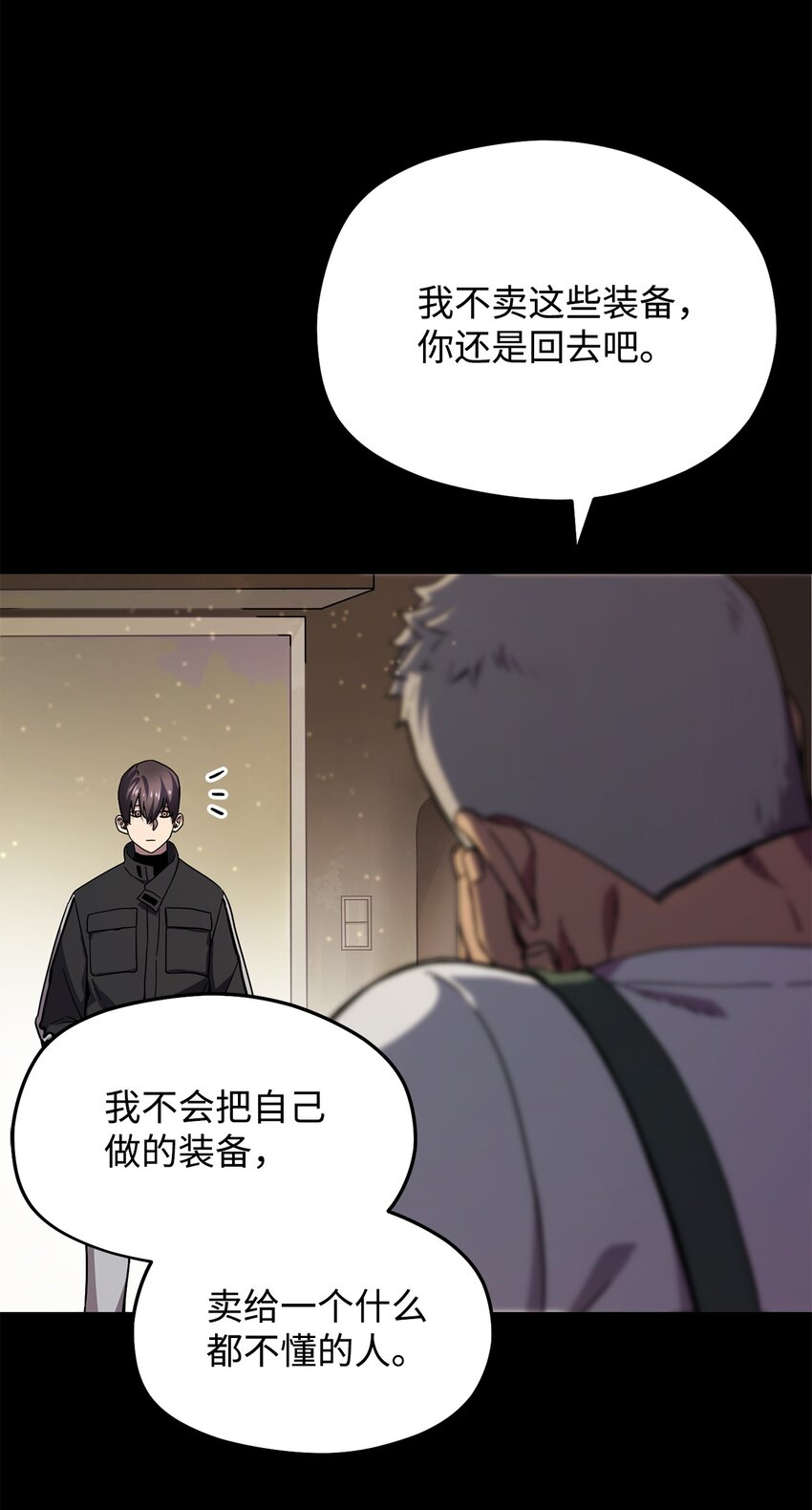 无法升级的玩家漫画,010 开始升级2图