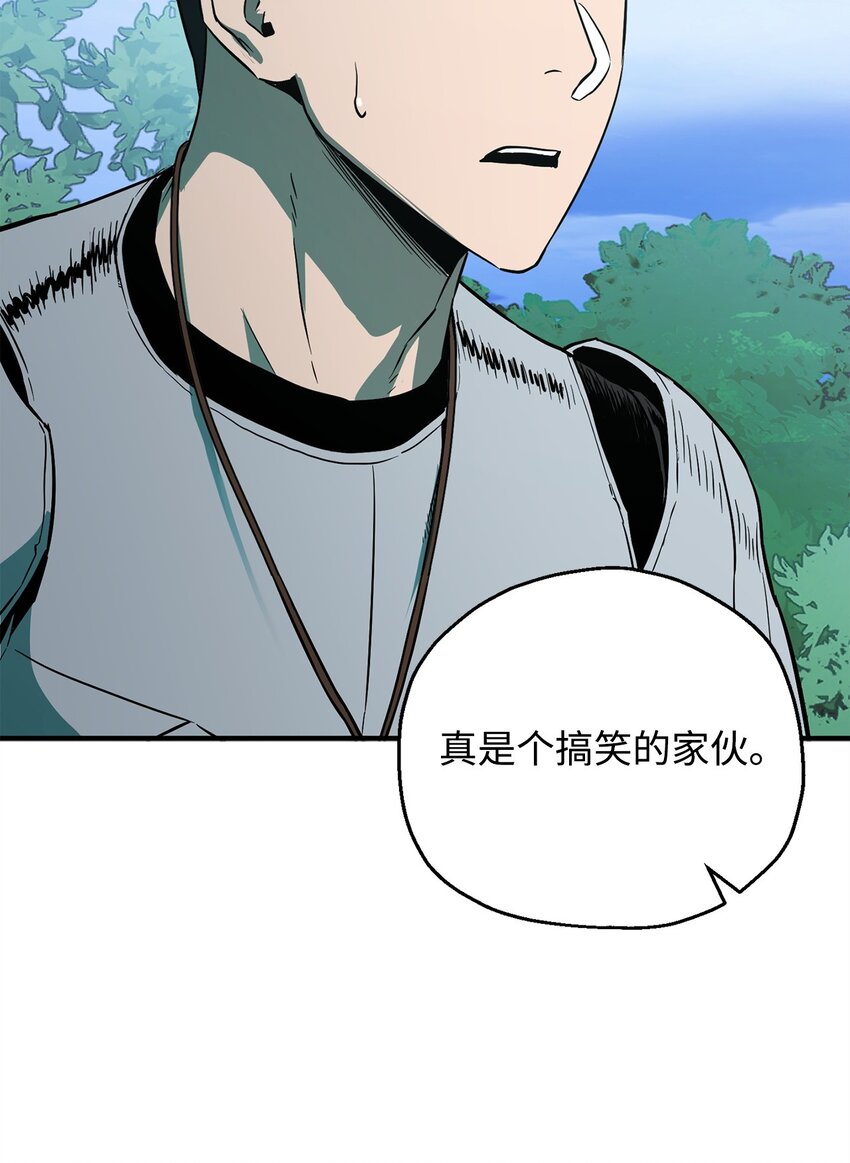 无法升级的玩家漫画,064 火攻2图