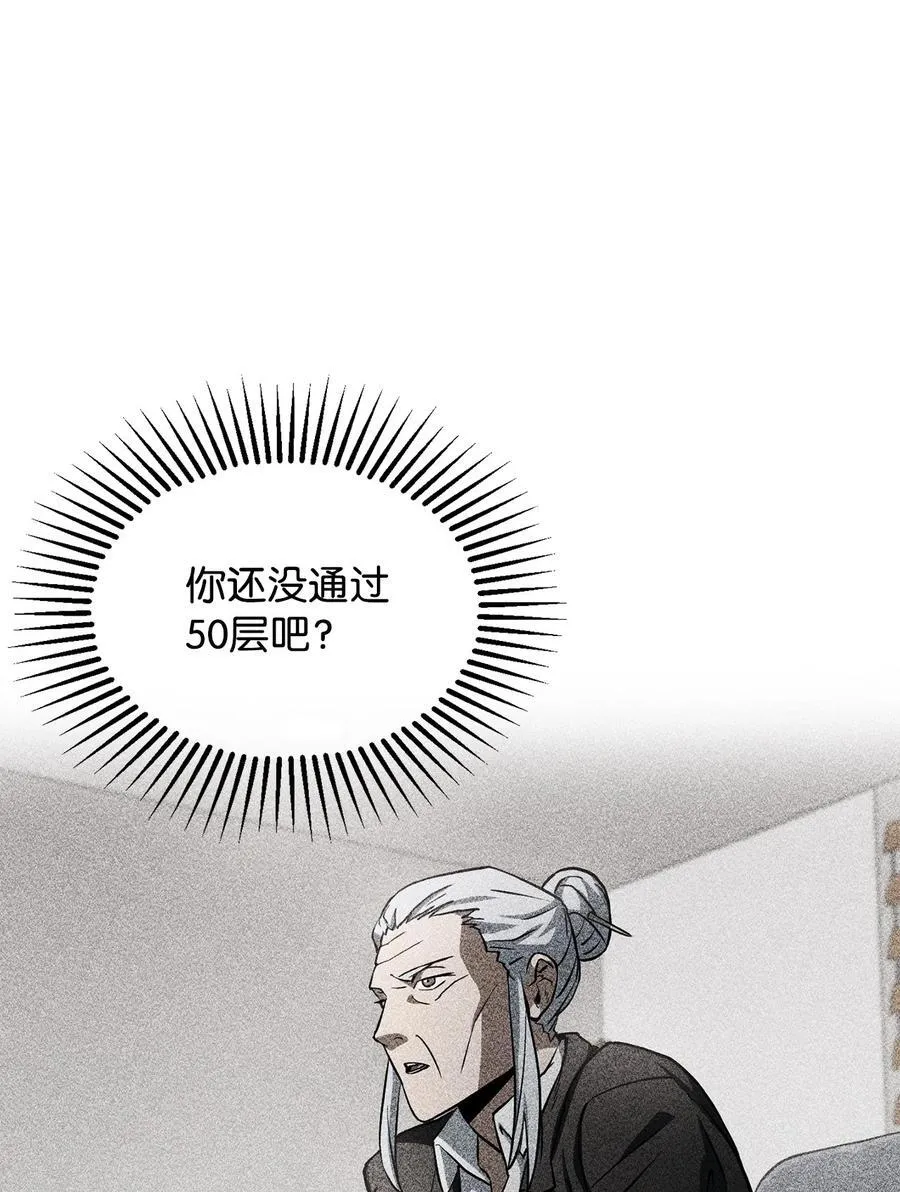 无法升级的玩家为什么不更新了漫画,123 第一项考核1图