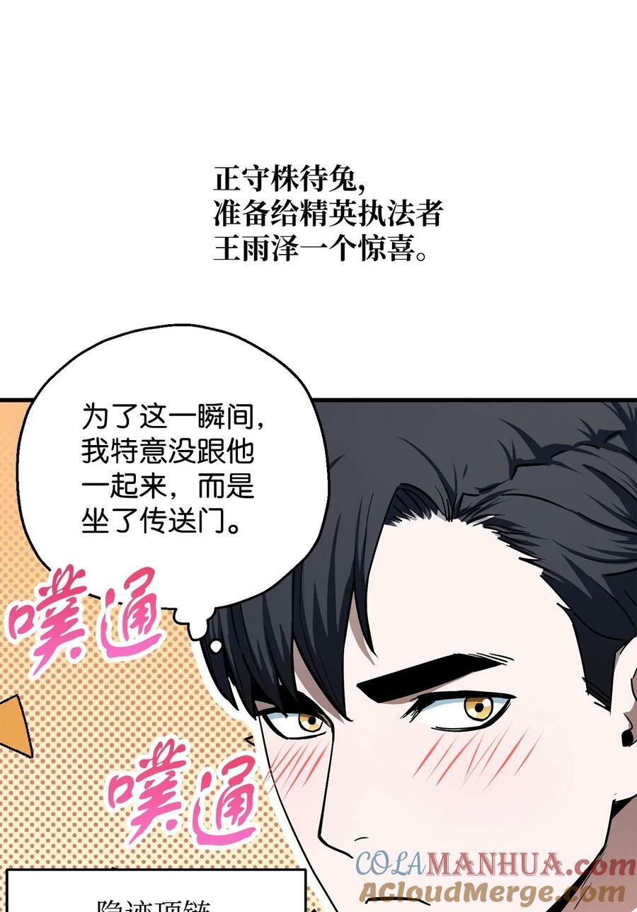 无法升级的玩家漫画免费下拉式古风漫画漫画,092 神秘强者2图