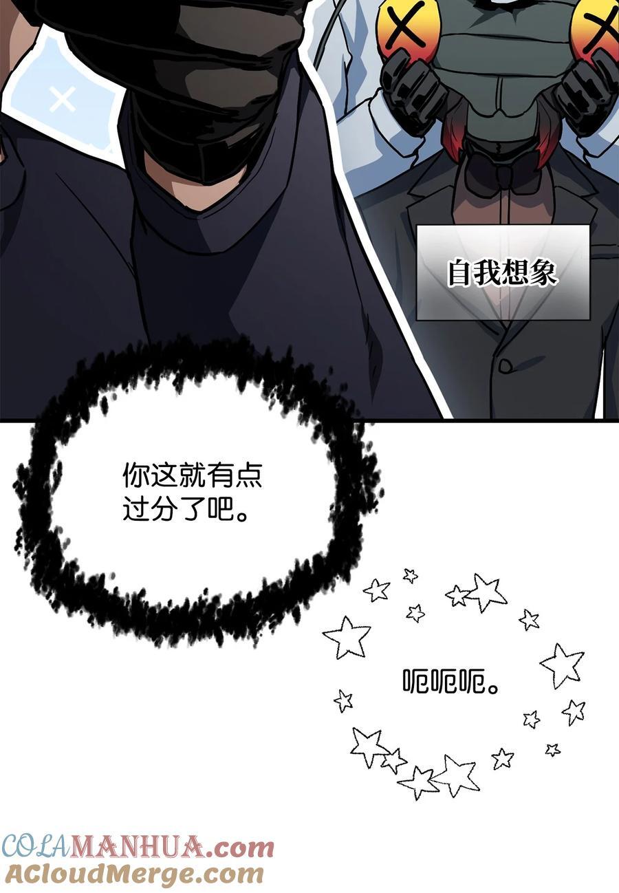 无法升级的玩家原著小说漫画,113 艾尔苏醒2图