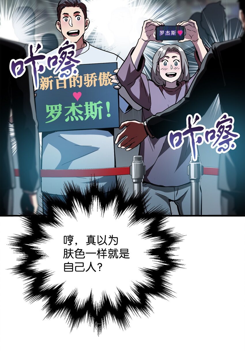 无法升级的玩家小说TXT漫画,048 复仇之战2图