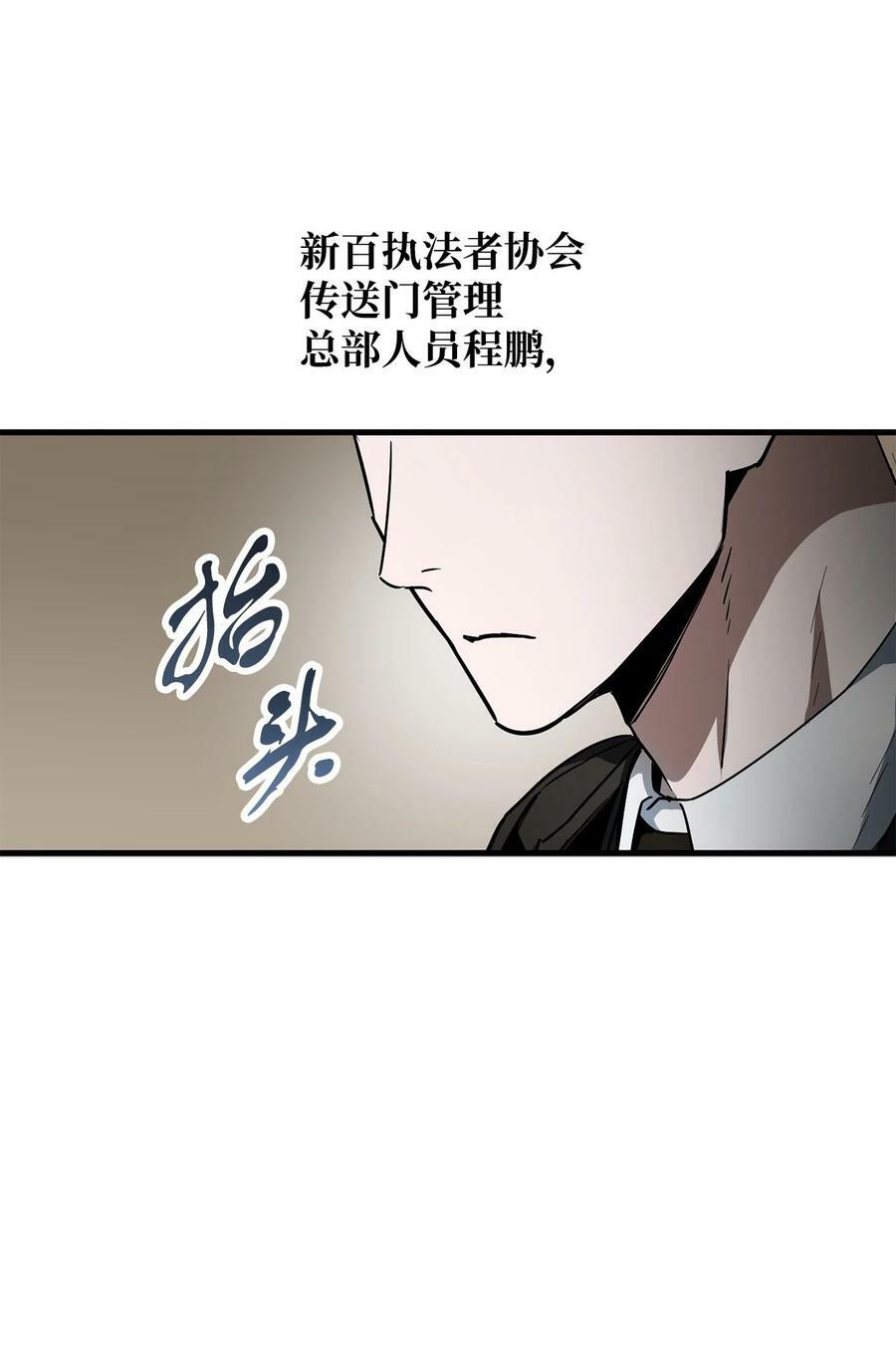 无法升级的玩家漫画免费下拉式古风漫画漫画,092 神秘强者1图