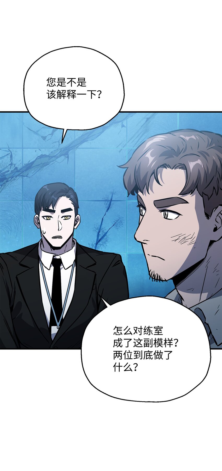 无法升级的玩家高清漫画,043 非公开战1图