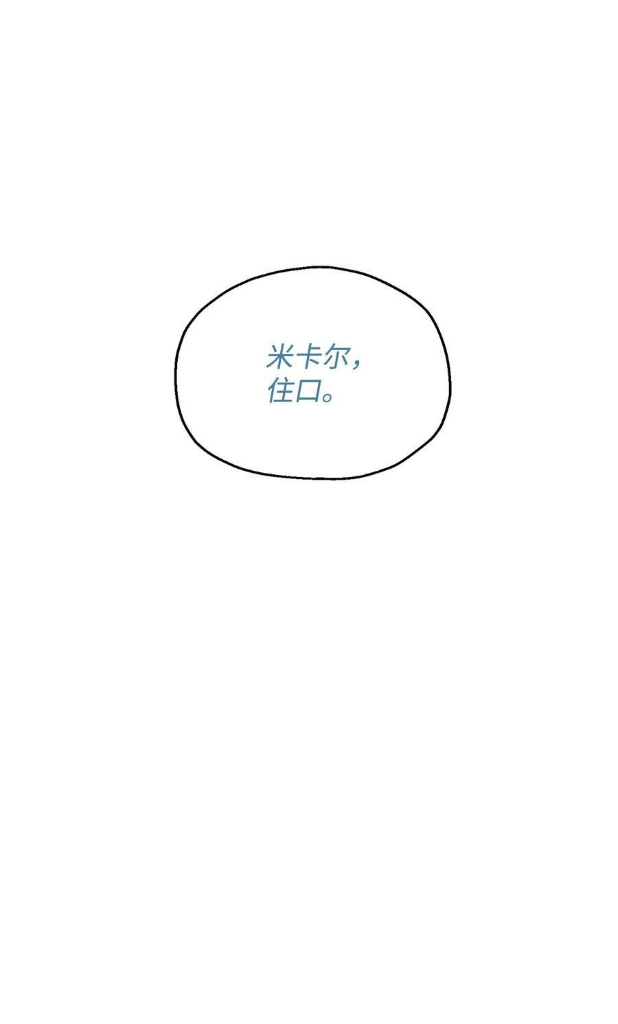 无法升级的玩家下拉式漫画漫画,093 记忆2图