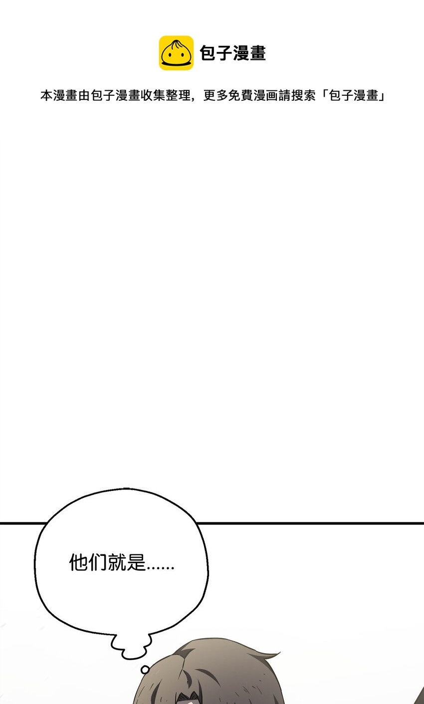 无法升级的玩家下拉式漫画漫画,074 真正的测试1图