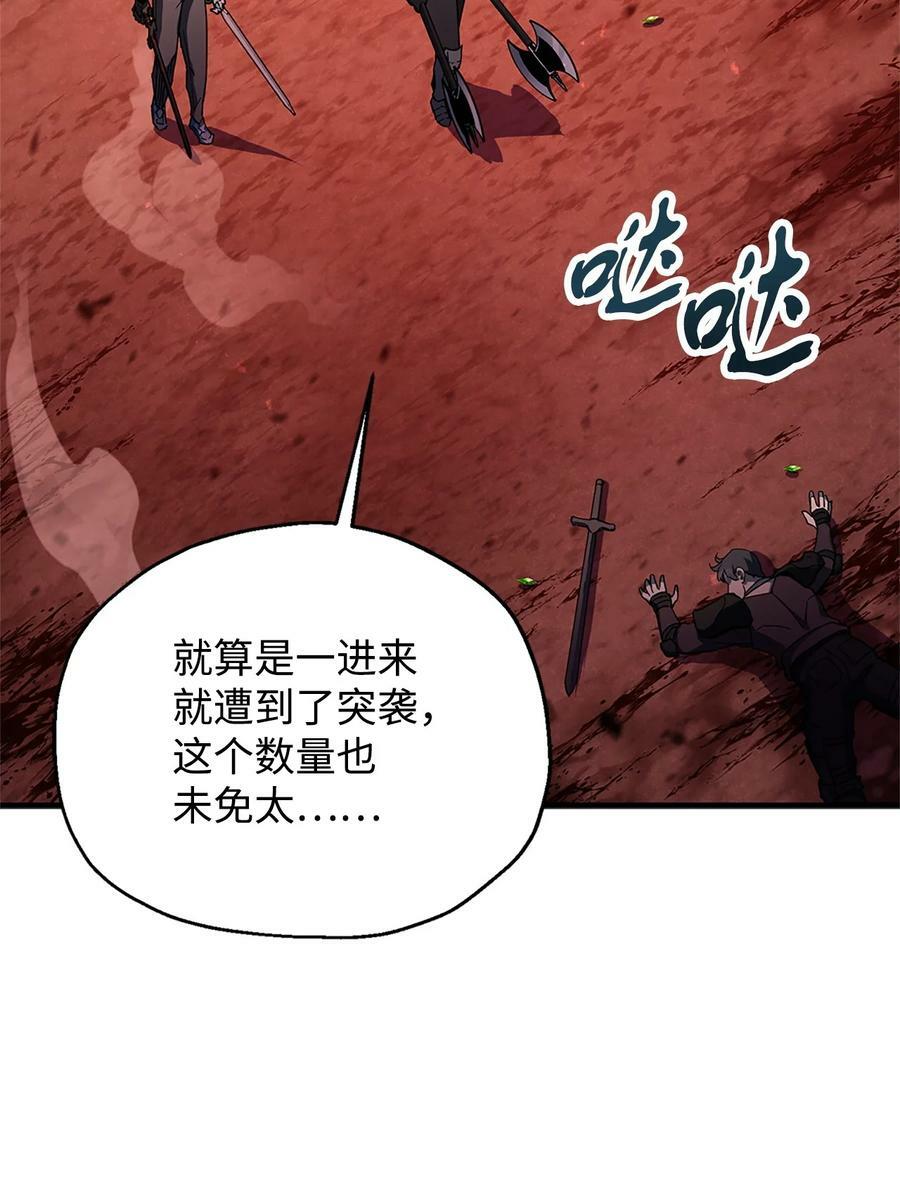 无法升级的玩家作者漫画,099 阴险笑容2图