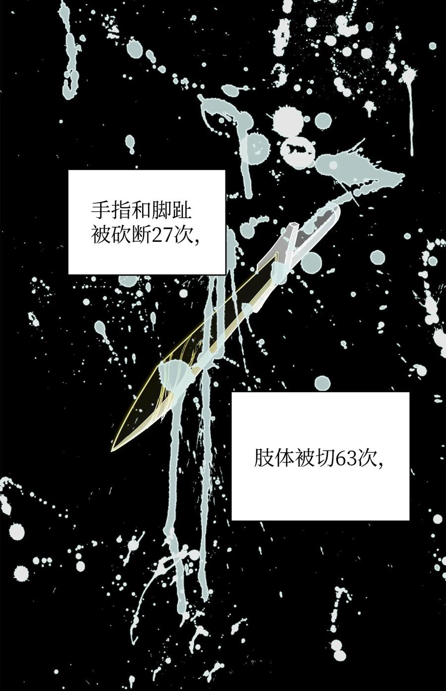 无法升级的玩家漫画,017 绝地反击2图